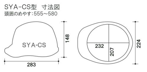 ワールドマスト　ヘルメット SYA-CSM SYA-CSM型ヘルメット エアロメッシュ(通気孔なし) SYA-CSMヘルメット エアロメッシュ●飛来落下物用飛来物や落下物などの危険を防止・軽減するためのヘルメットです。破片が飛んできたり、頭に物が落ちてきた場合でも安全性を高めます。●墜落時保護作業現場で墜落・転倒時の危険から頭部を保護します。●収納式シールド●ラチェット式しっかりと顎ひもを固定でき、取外しは片手で簡単に。●電気用頭部関電の危険を防止します。★色名について帽体/バイザーの並びで表示しています。※ご注文の際は、通気孔なし/通気孔付き/ヒートバリア/エアロメッシュの記載にご注意をお願いいたします。※この商品はご注文後のキャンセル、返品及び交換が出来ませんのでご注意くださいませ。※なお、この商品のお支払方法は、先払いのみにて承り、ご入金確認後の手配となります。 サイズ／スペック